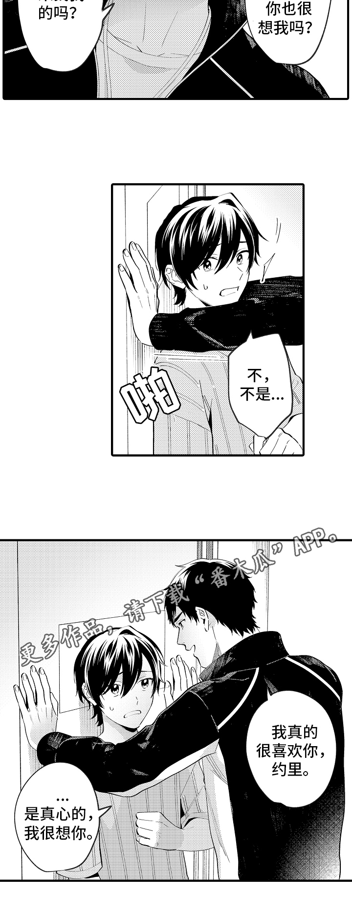 哥哥的作为第31话图