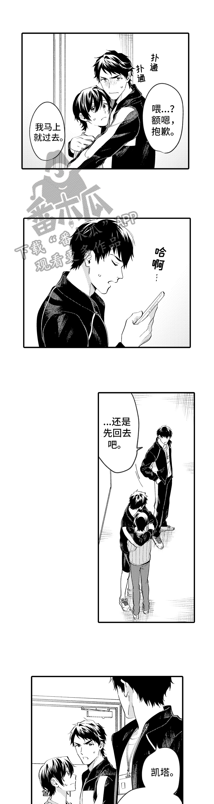 哥哥的作为第34话图