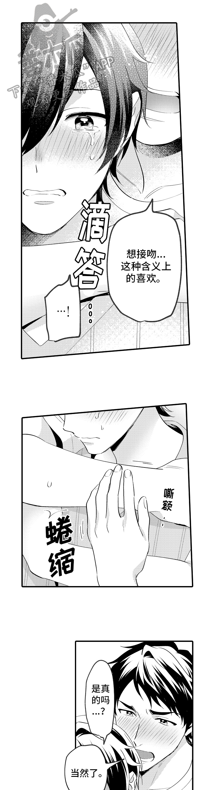 哥哥的作为第35话图