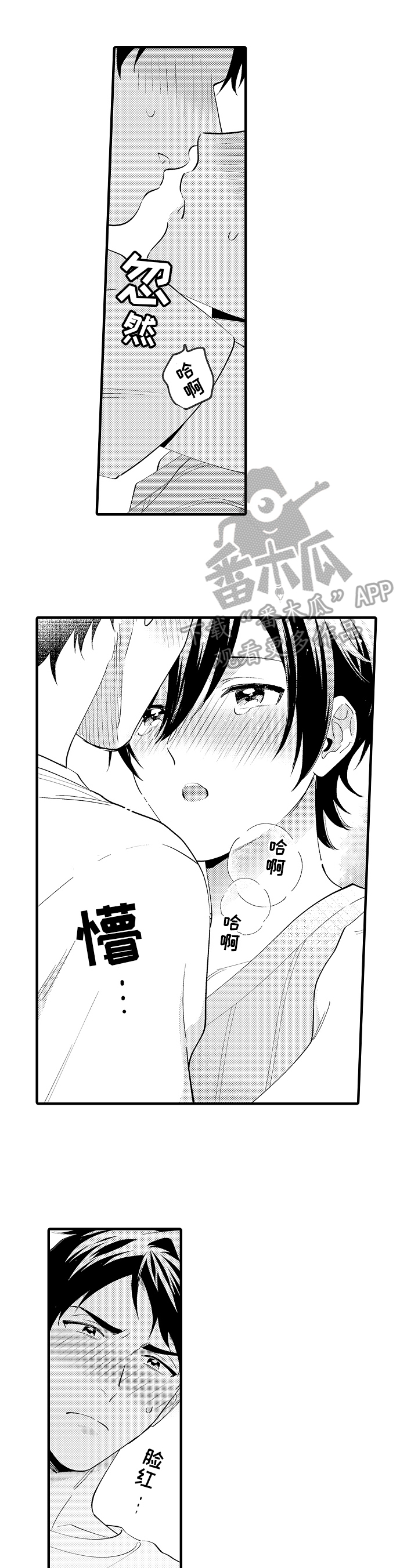 哥哥的作为第36话图