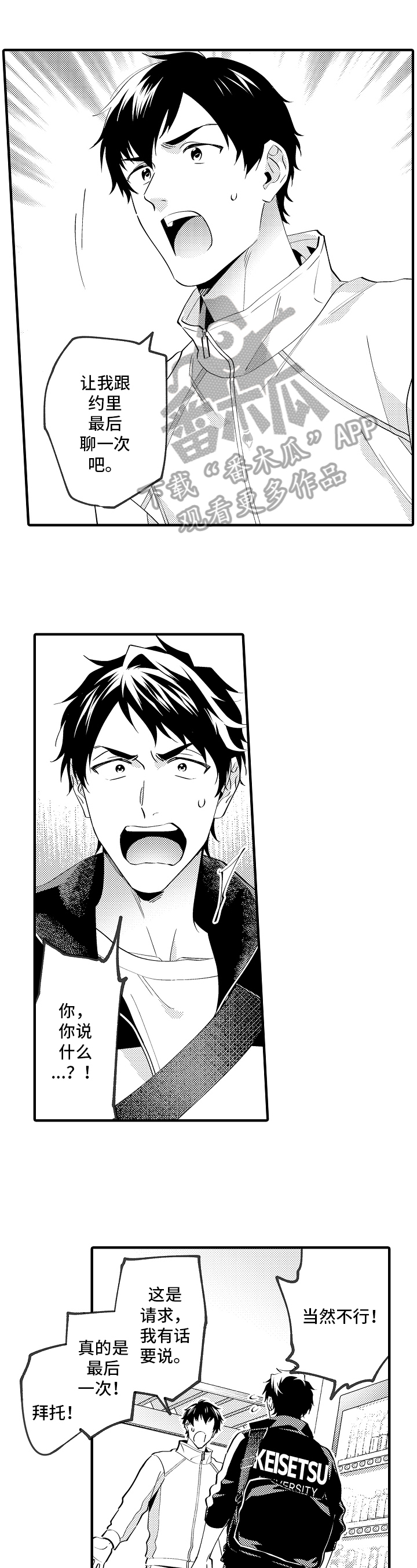 哥哥的作为第39话图