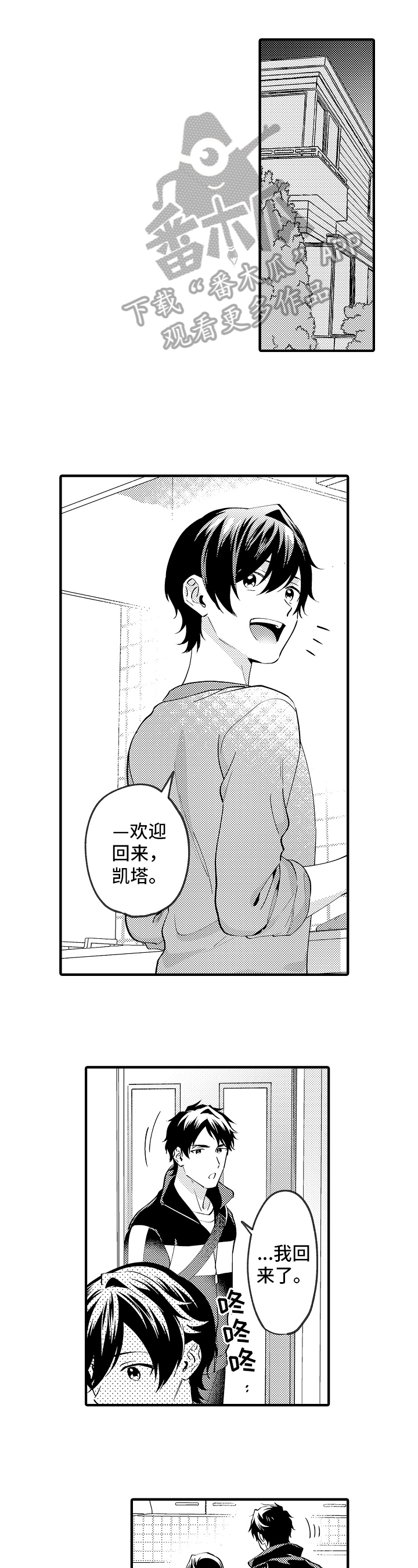 哥哥的作为第40话图