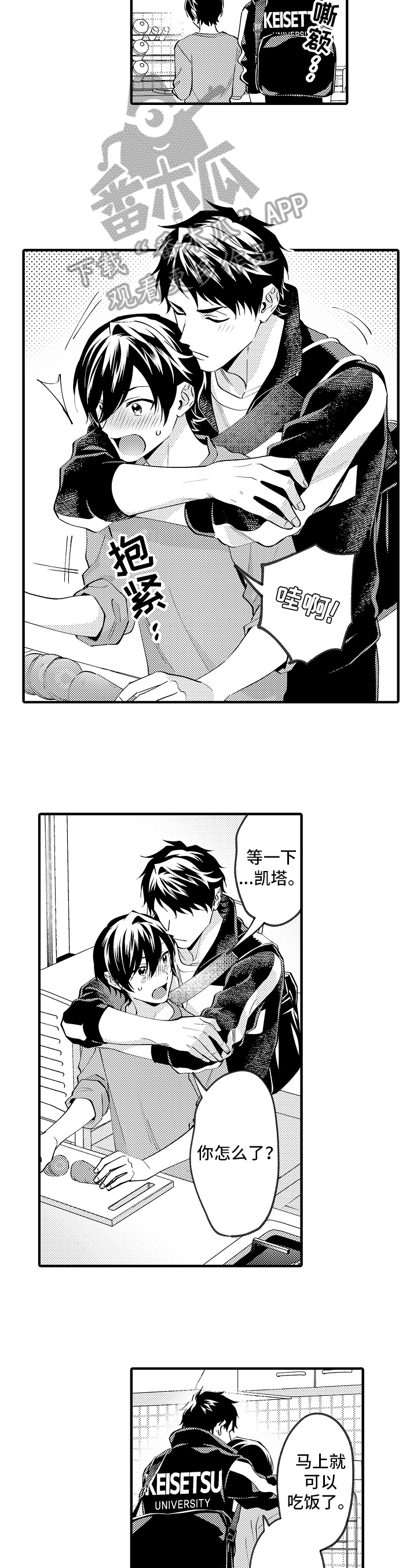 哥哥的作为第40话图