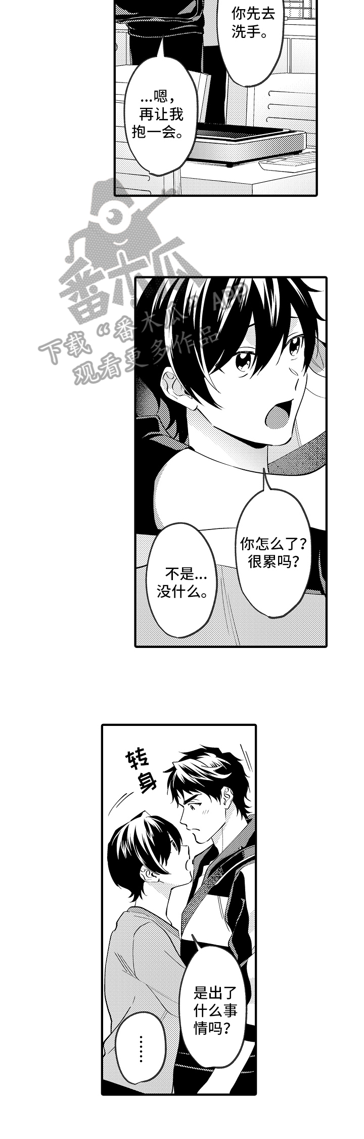 哥哥的作为第40话图