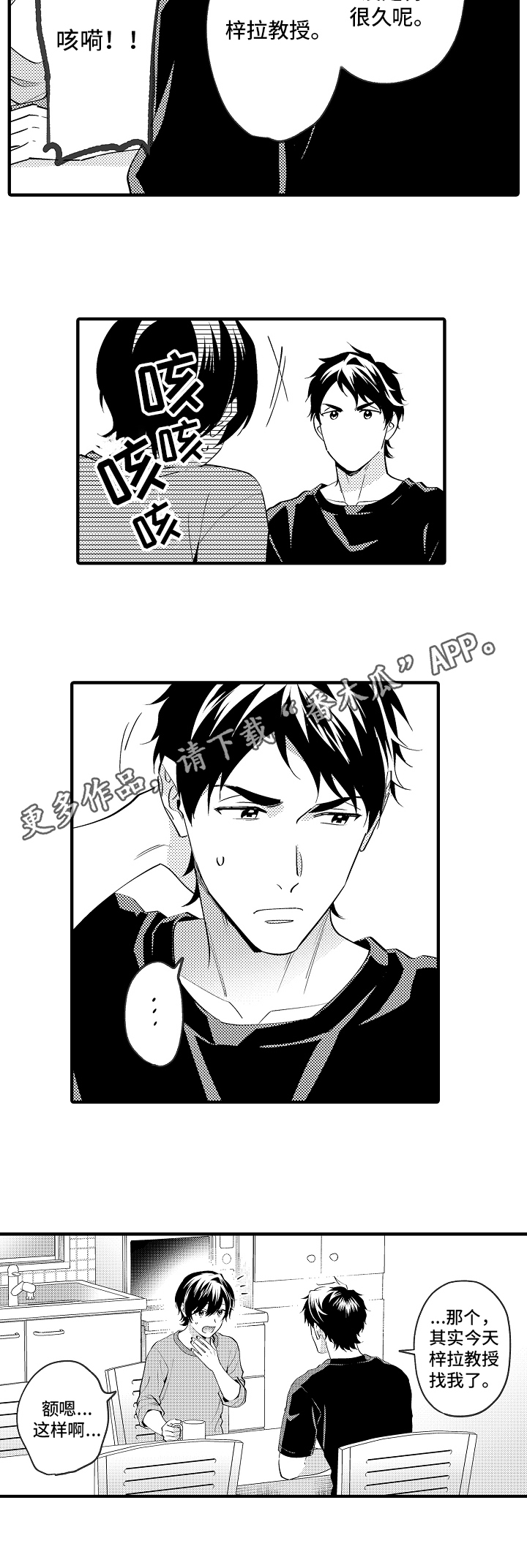 哥哥的作为第40话图