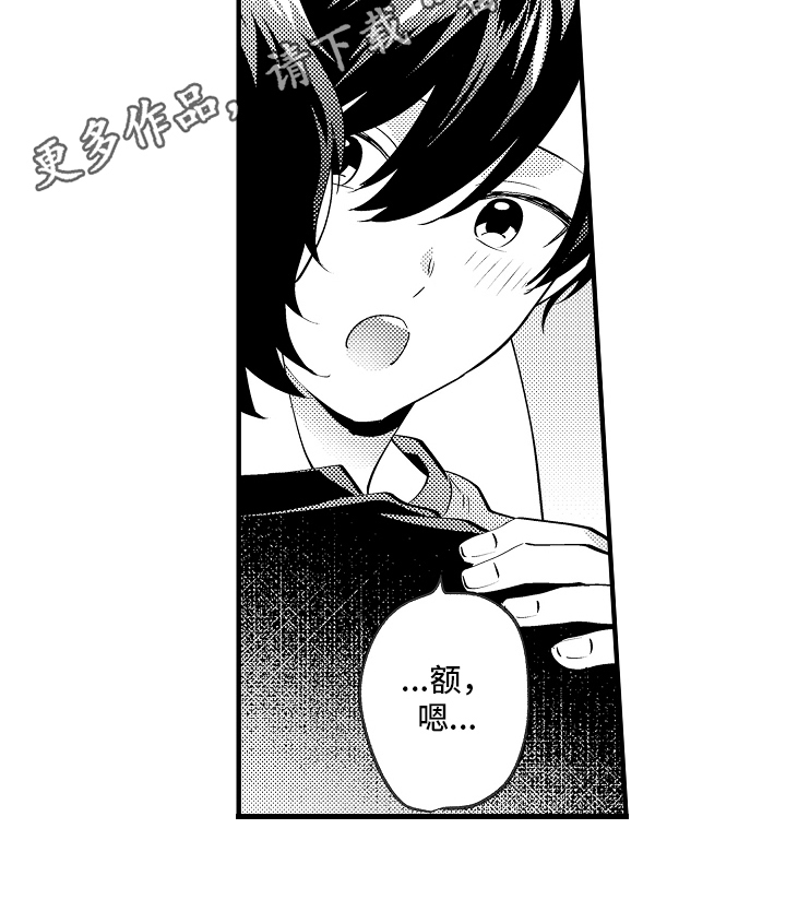 哥哥的作为第41话图