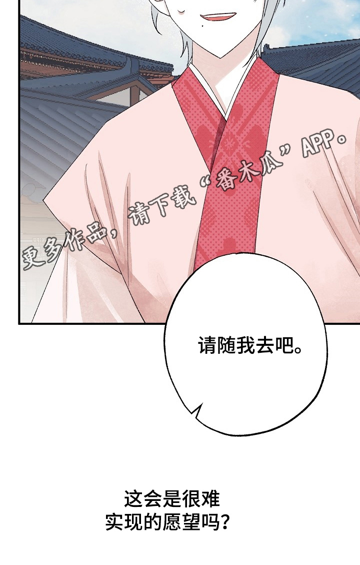 宫之墙第13话图
