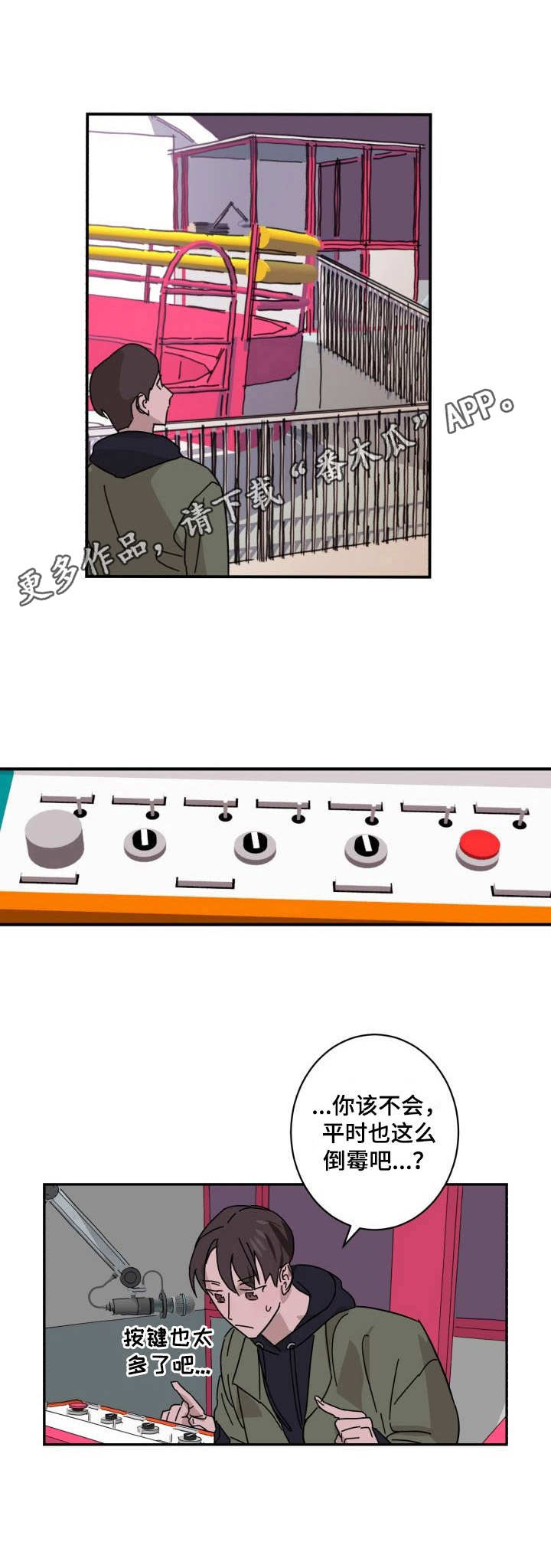 怪盗与侦探 第11话 第8页