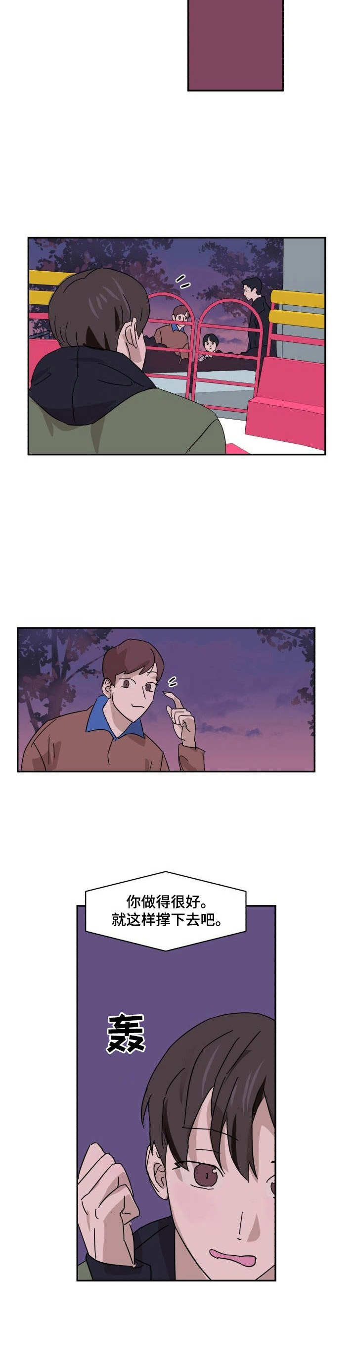 怪盗与侦探 第12话 第2页