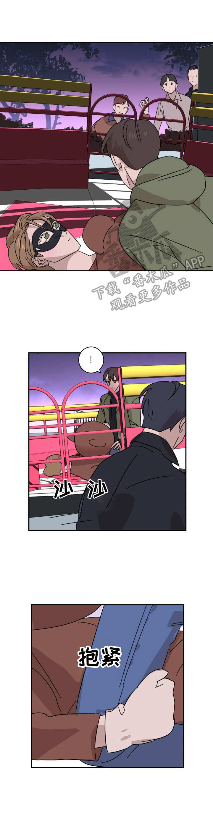 怪盗与侦探 第12话 第3页