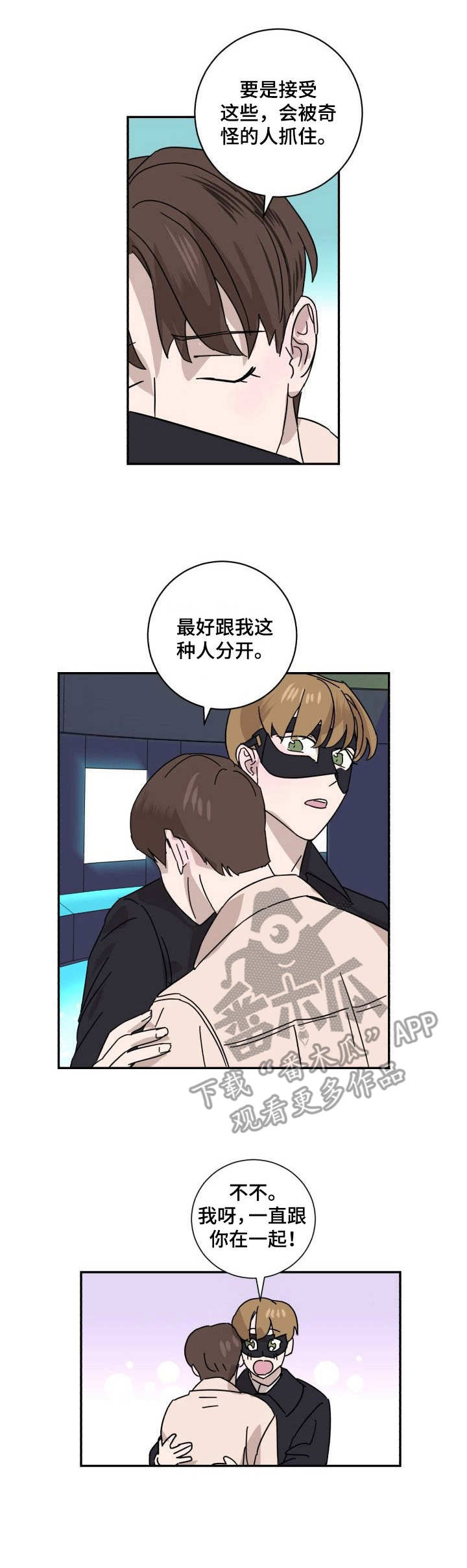 怪盗与侦探 第14话 第7页