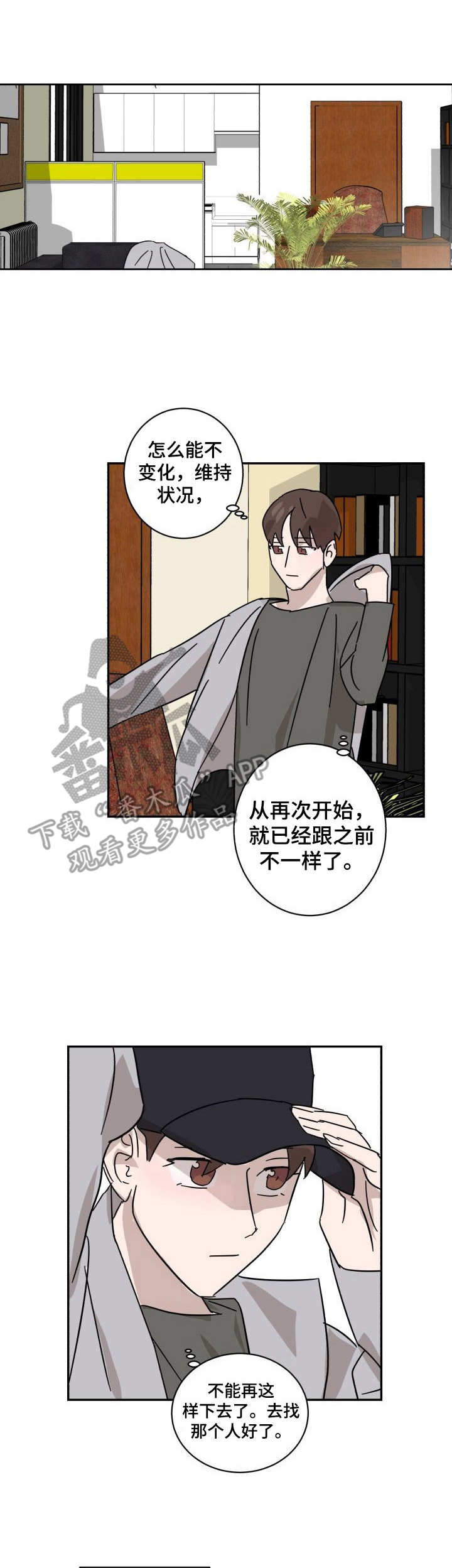 怪盗与侦探 第15话 第0页