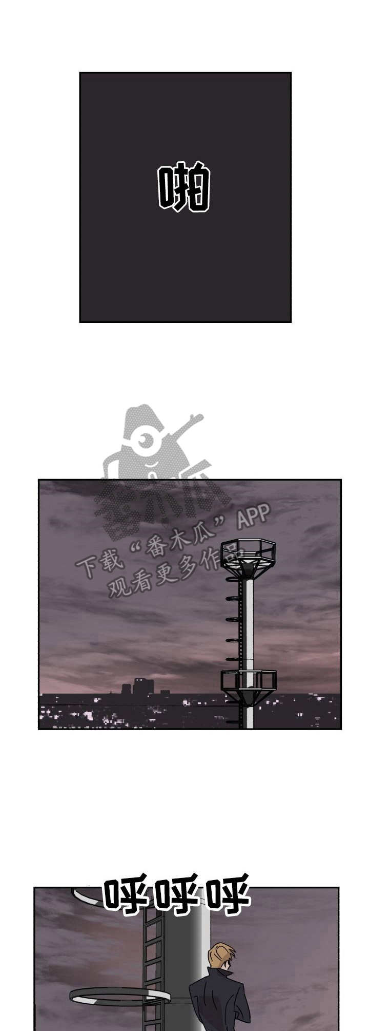 怪盗与侦探 第15话 第5页