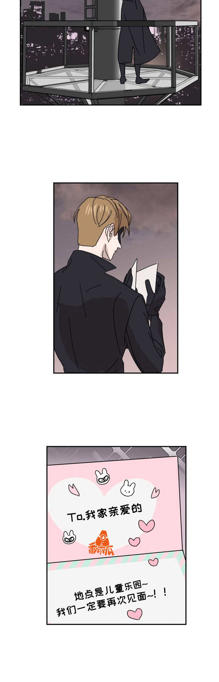 怪盗与侦探 第15话 第6页