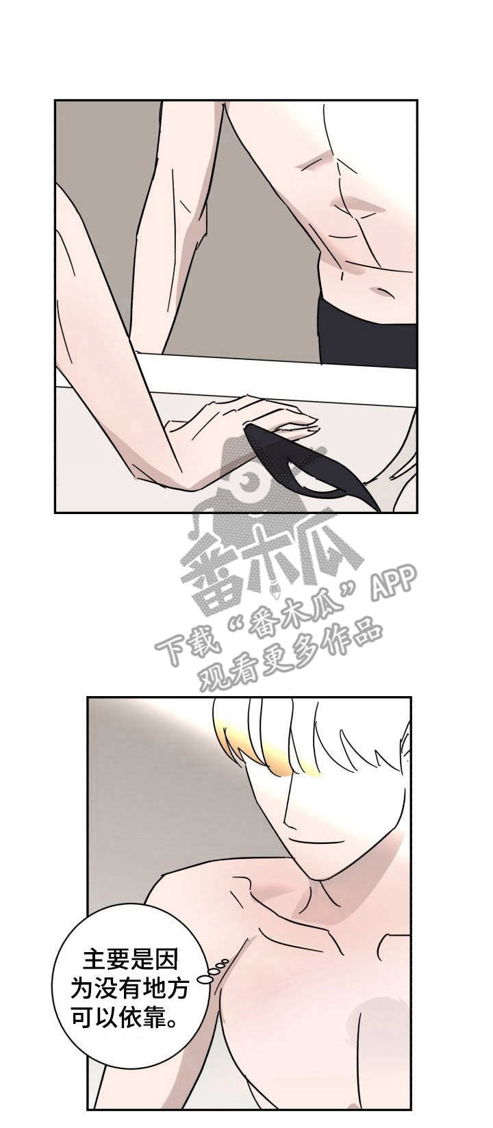 怪盗与侦探 第16话 第0页