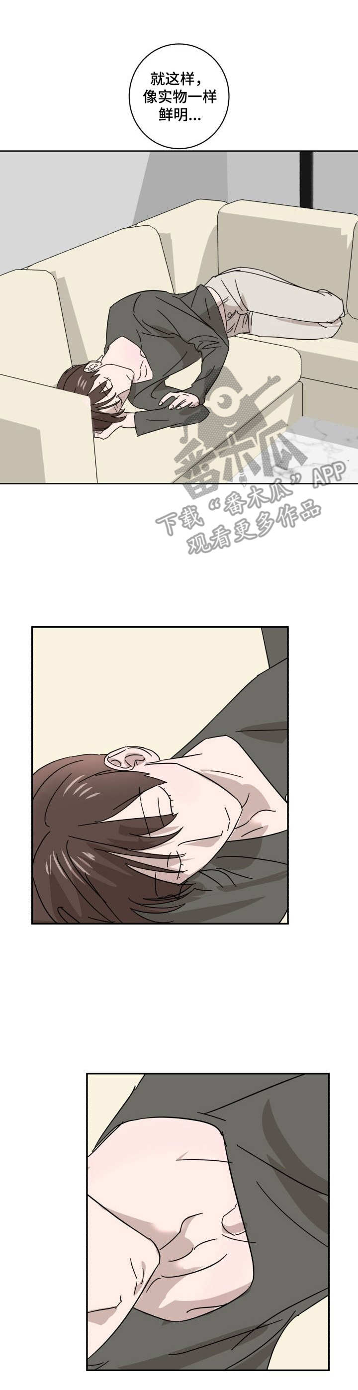 怪盗与侦探 第16话 第2页