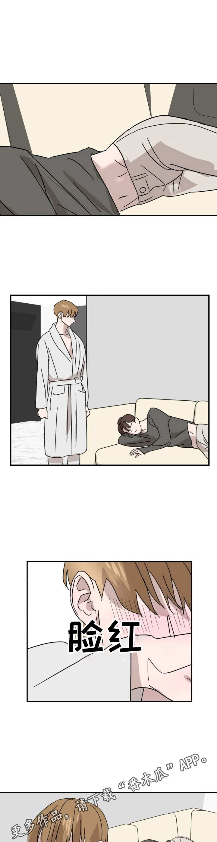 怪盗与侦探 第16话 第3页