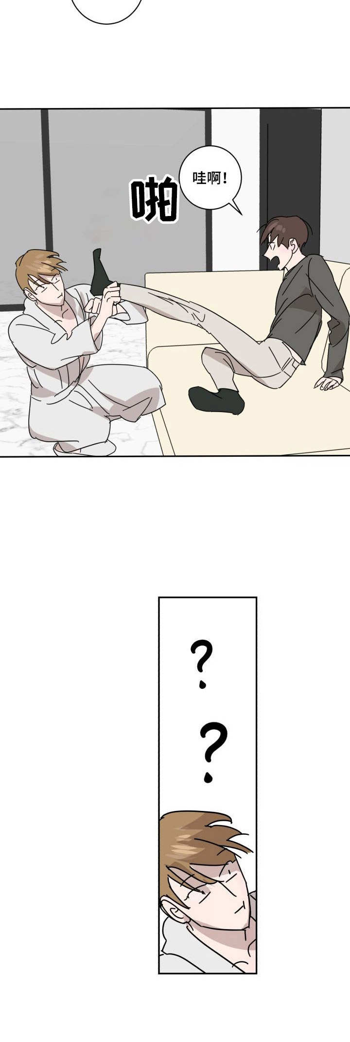 怪盗与侦探 第16话 第6页