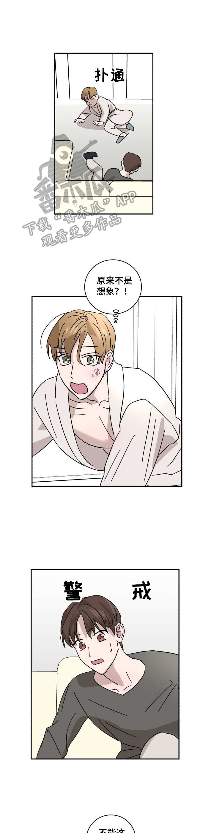 怪盗与侦探 第17话 第1页