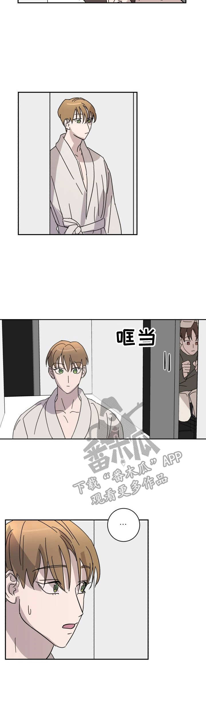 怪盗与侦探 第18话 第4页