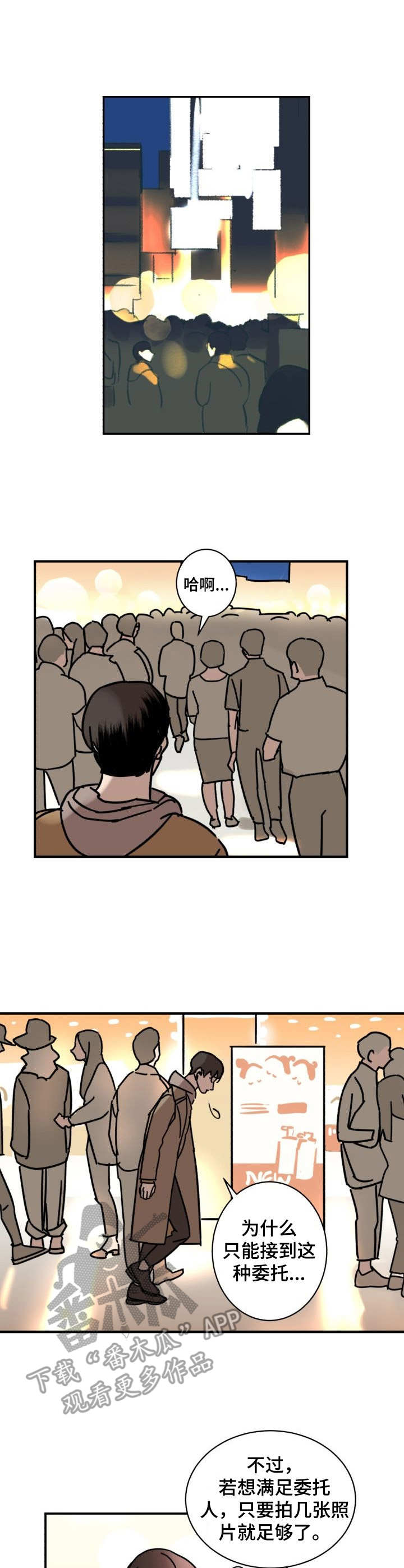 怪盗与侦探 第2话 第2页