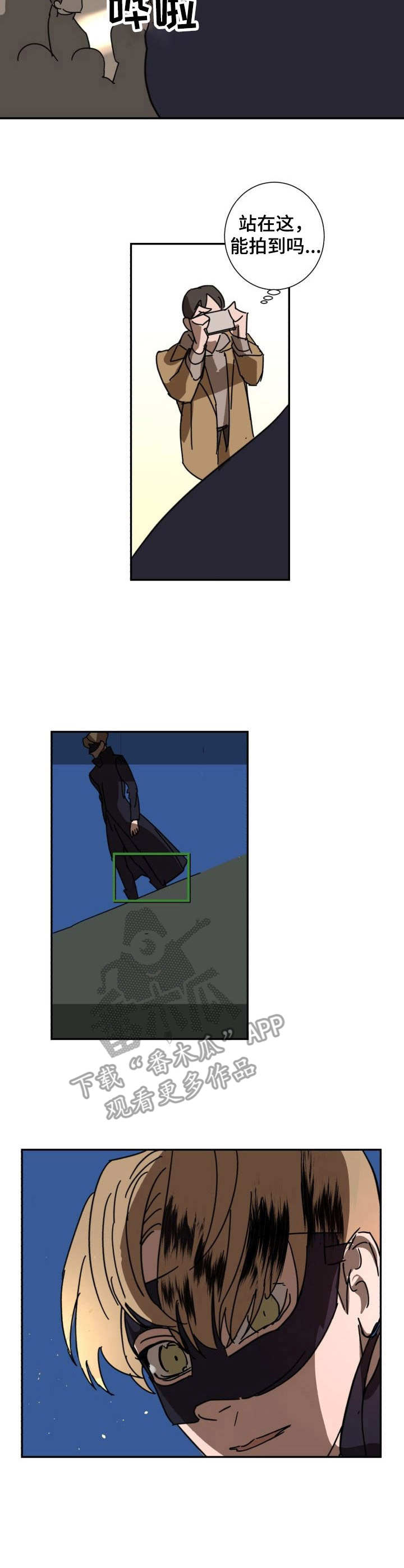 怪盗与侦探 第2话 第5页