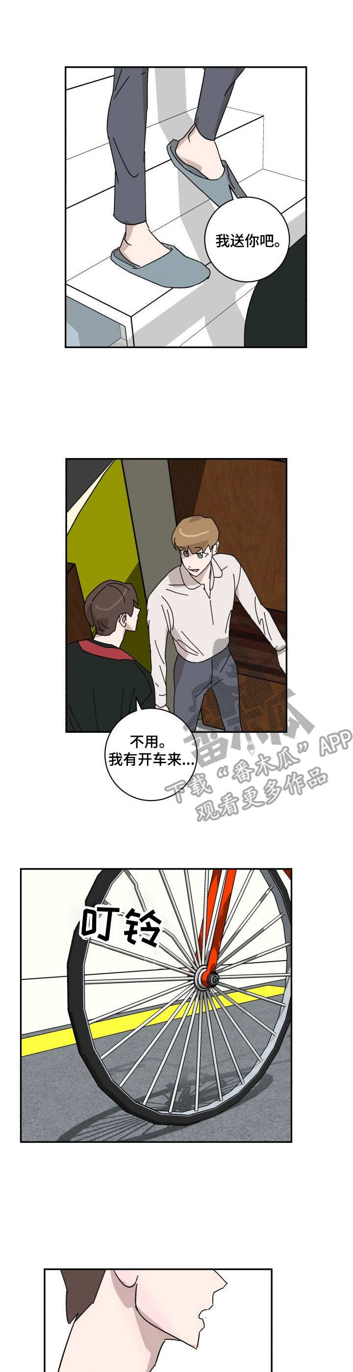 怪盗与侦探 第20话 第0页