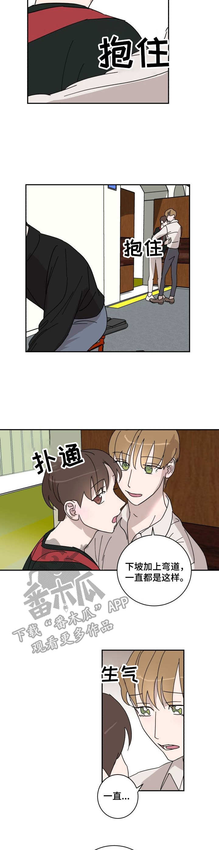 怪盗与侦探 第20话 第1页