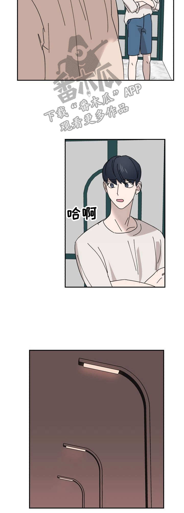 怪盗与侦探 第26话 第3页