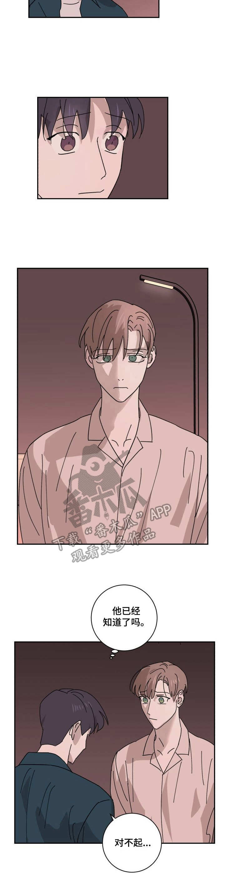 怪盗与侦探 第26话 第7页