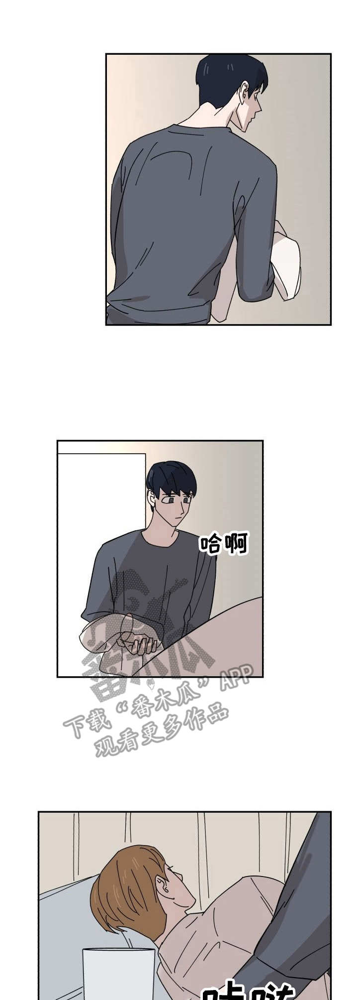 怪盗与侦探 第28话 第0页