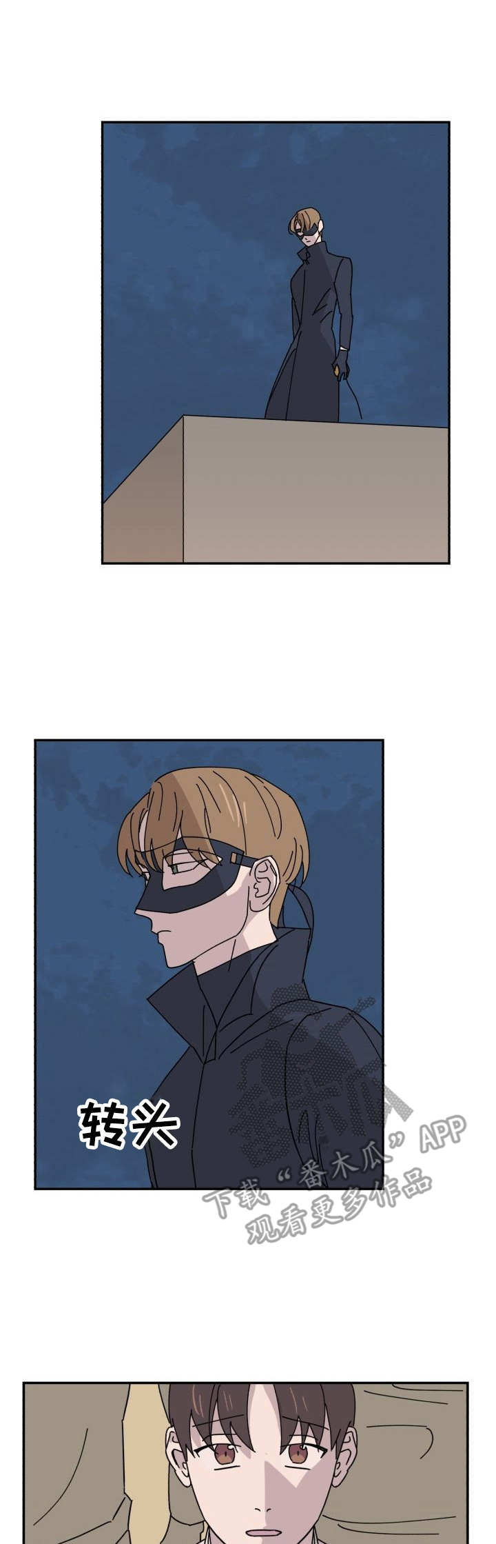 怪盗与侦探 第29话 第0页