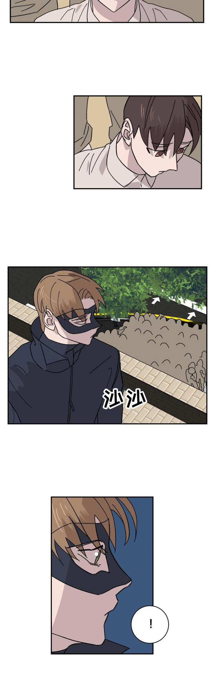 怪盗与侦探 第29话 第1页