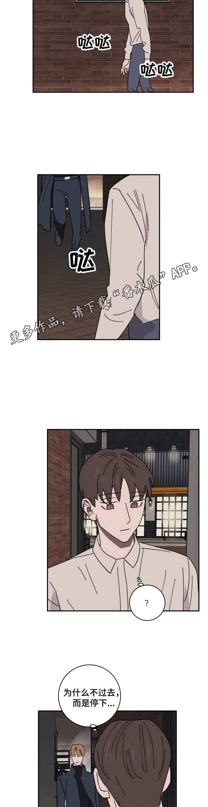 怪盗与侦探 第29话 第4页