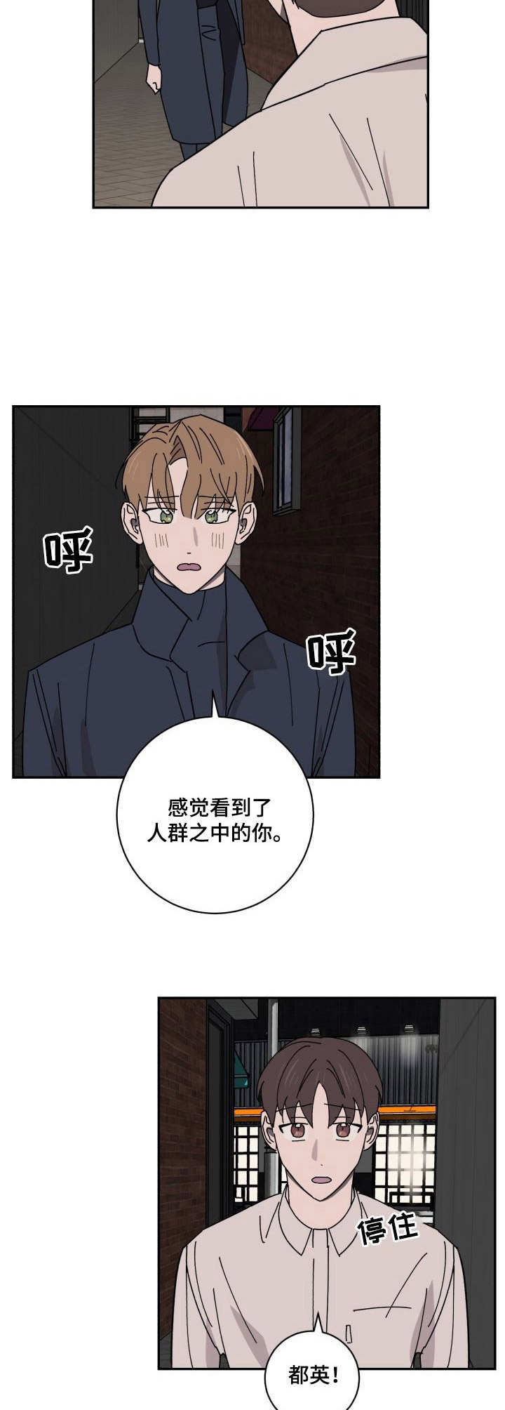 怪盗与侦探 第29话 第5页