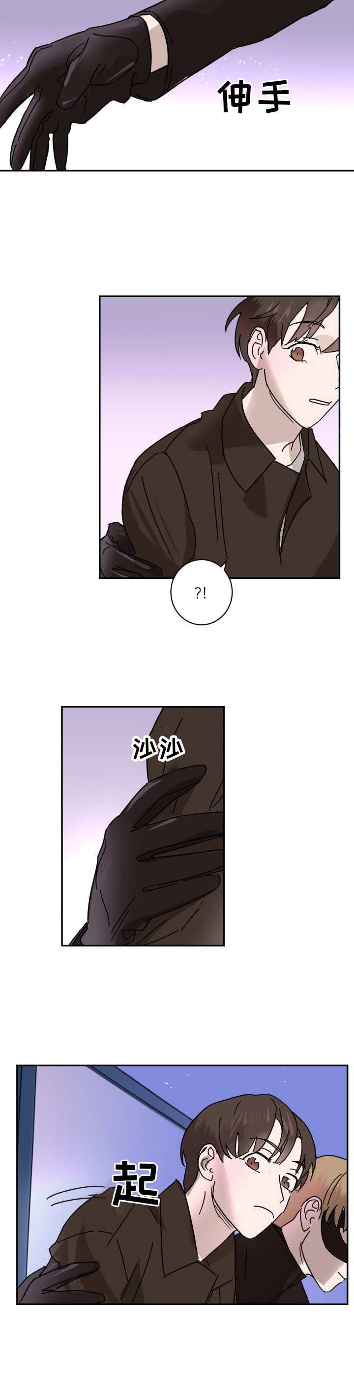 怪盗与侦探 第3话 第7页