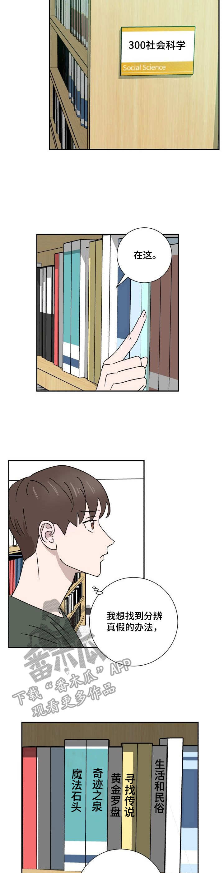 怪盗与侦探 第31话 第5页