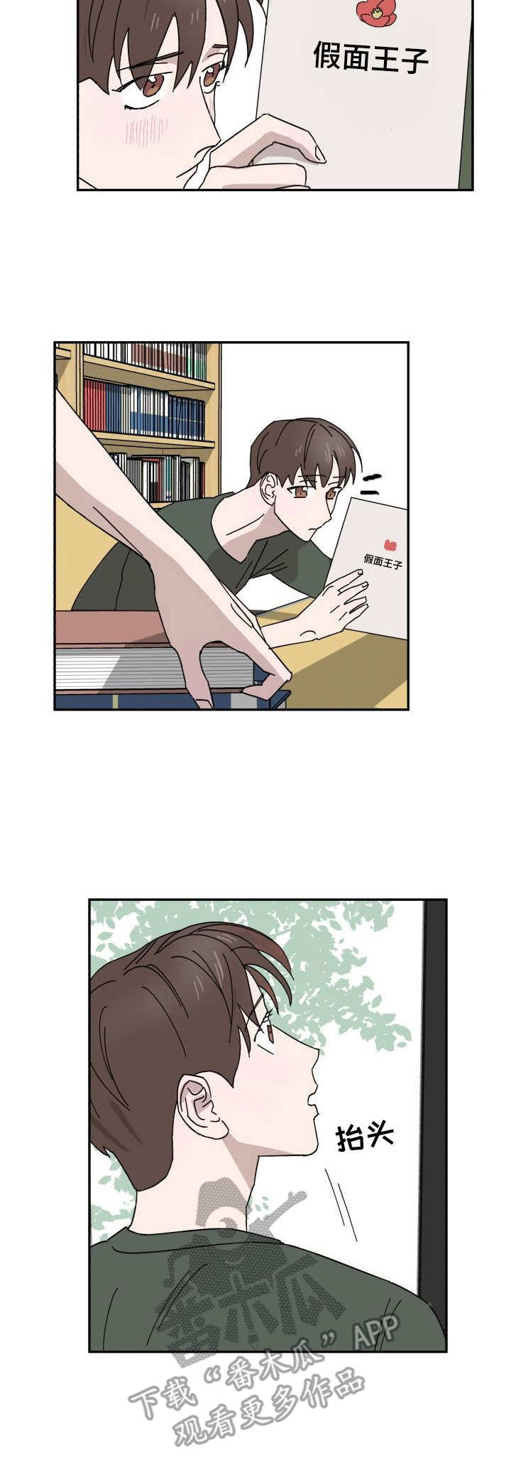 怪盗与侦探 第31话 第7页