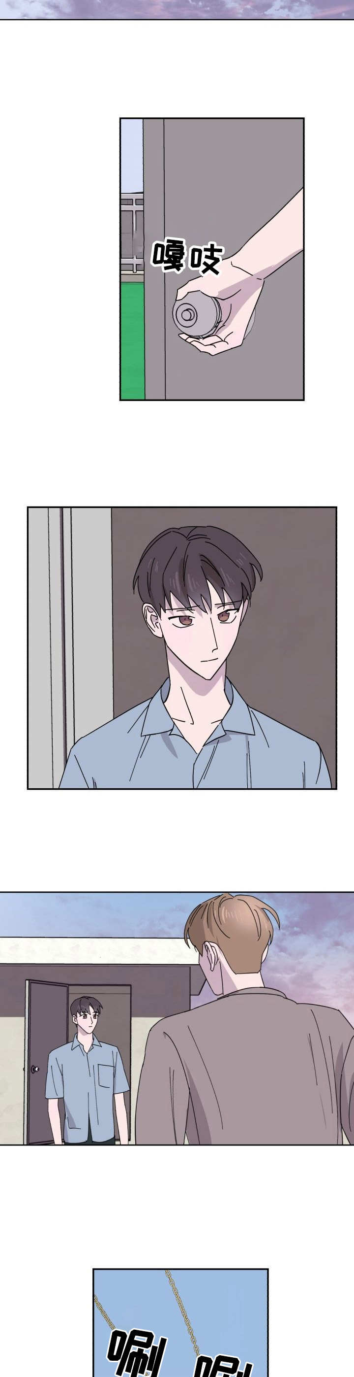 怪盗与侦探 第32话 第3页