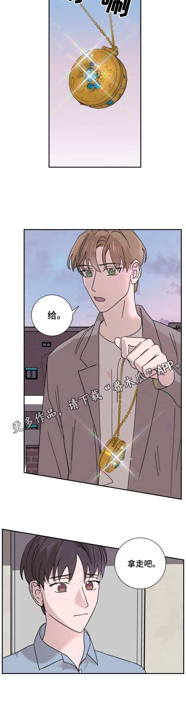 怪盗与侦探 第32话 第4页