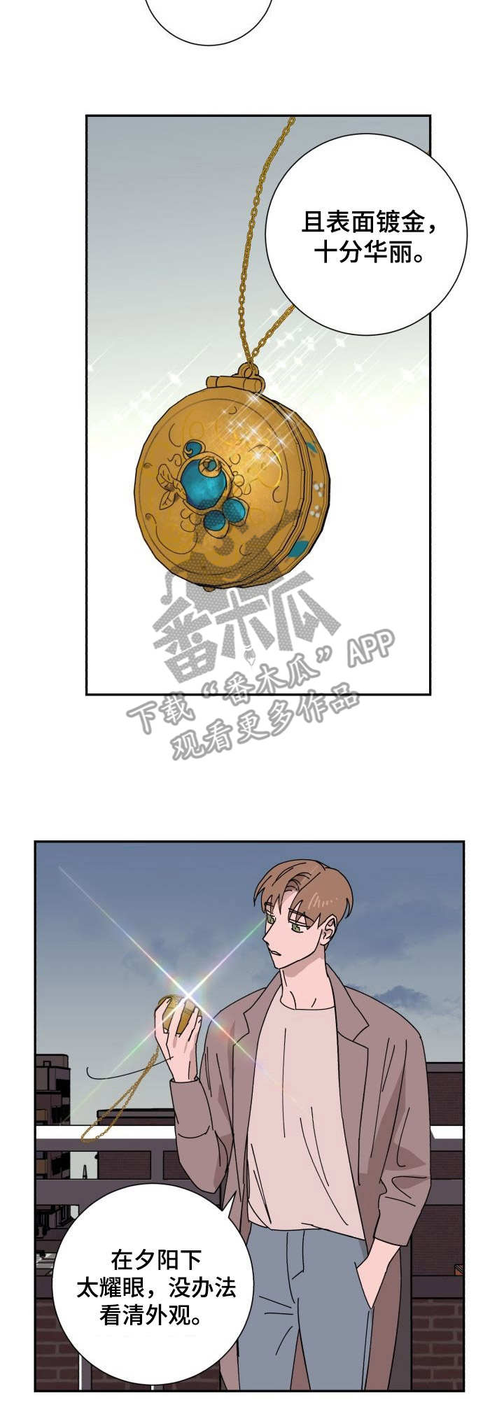 怪盗与侦探 第32话 第6页