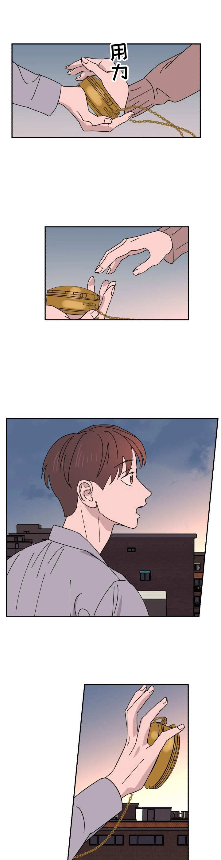 怪盗与侦探 第33话 第2页