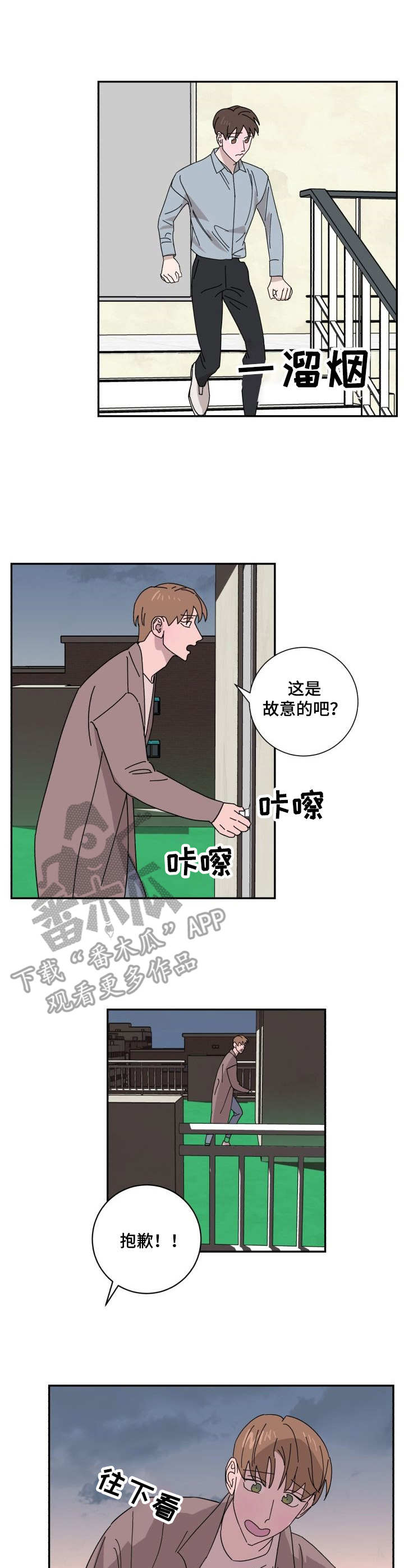 怪盗与侦探 第34话 第0页