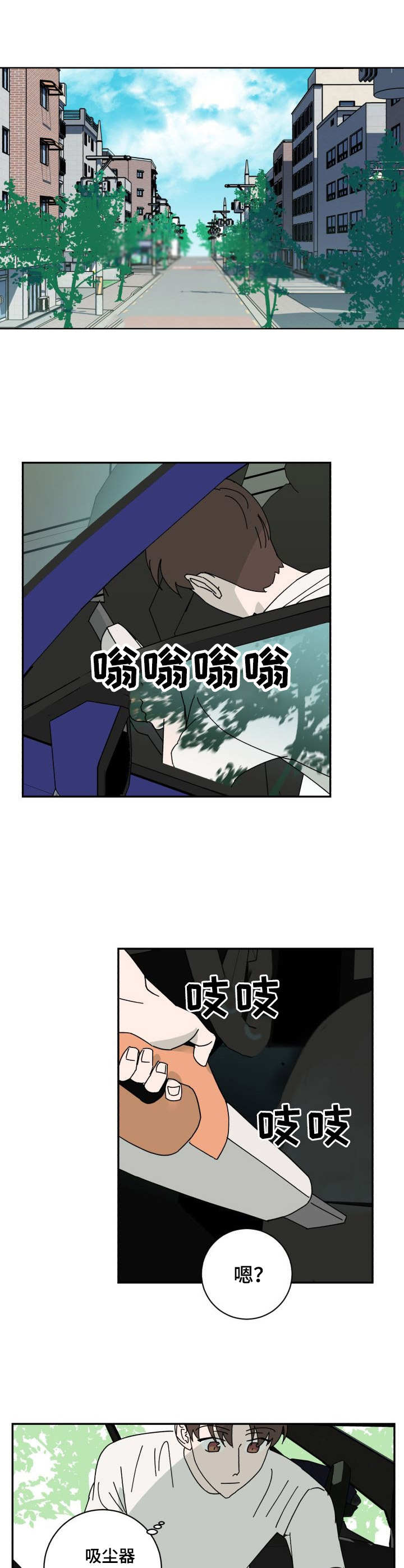 怪盗与侦探 第34话 第3页