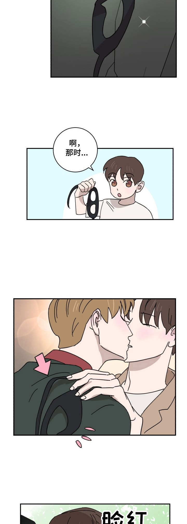 怪盗与侦探 第34话 第5页