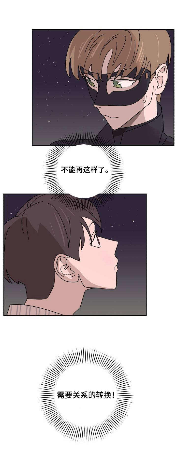 怪盗与侦探第34话图