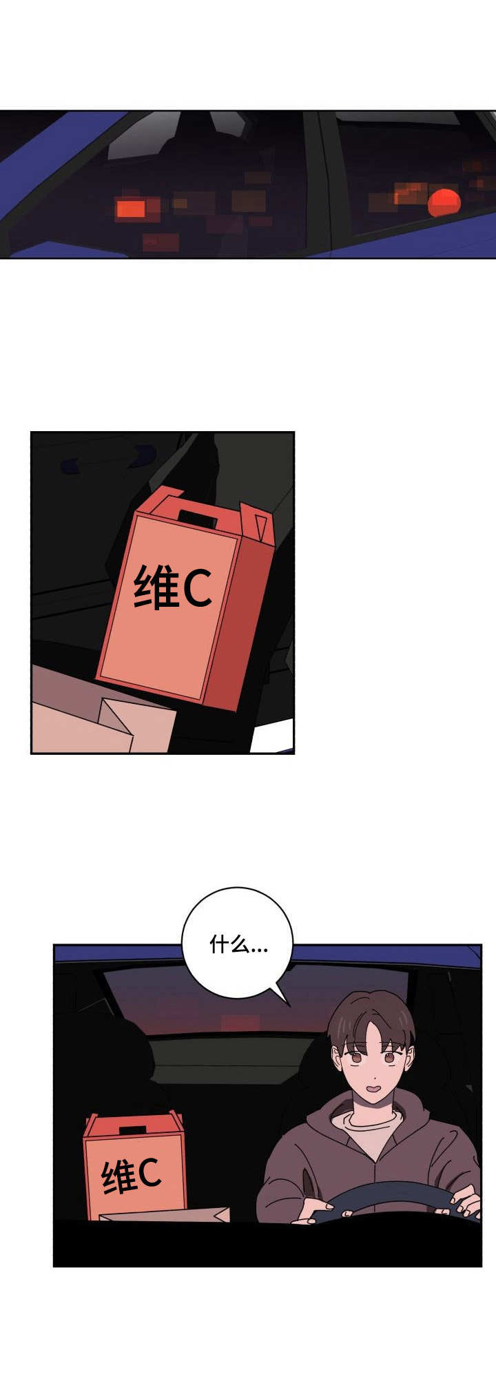 怪盗与侦探 第35话 第5页