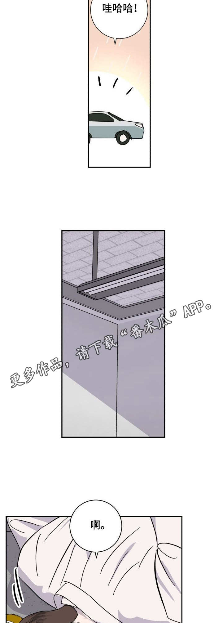 怪盗与侦探 第38话 第8页