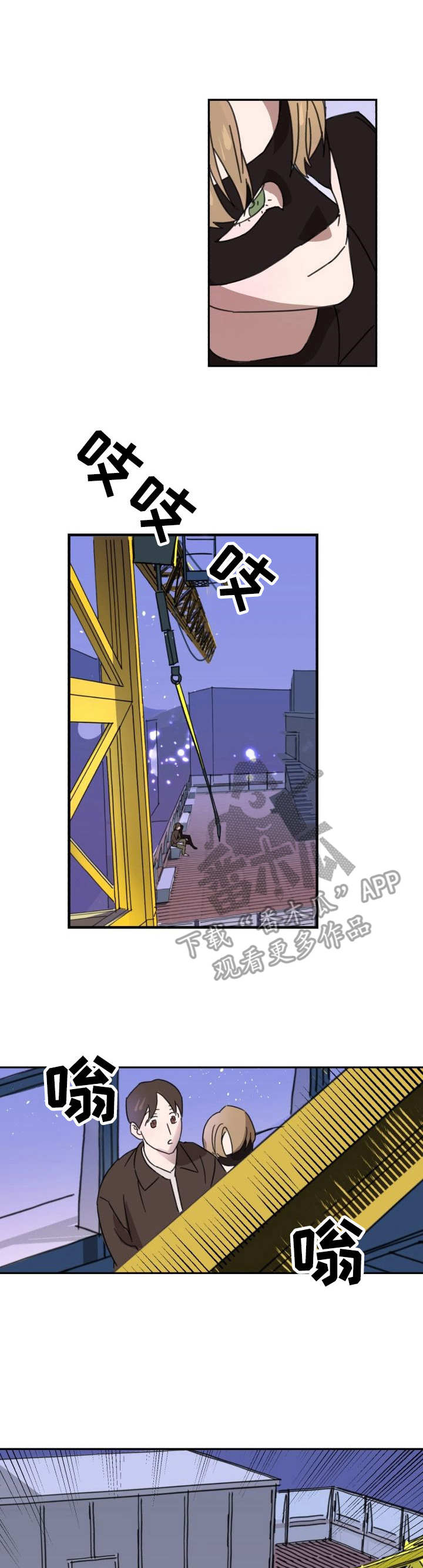 怪盗与侦探 第4话 第0页