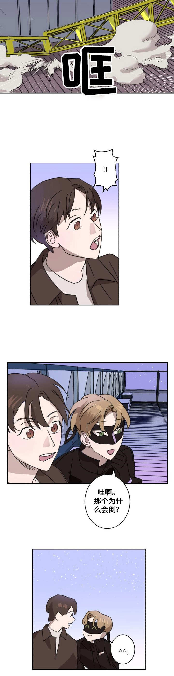 怪盗与侦探 第4话 第1页